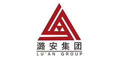 潞安集團(tuán)